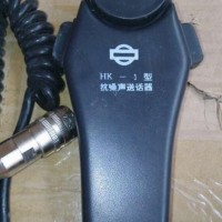 全新 HK-1 HK-1A 手持式 抗噪声送话器 麦克 话筒 对讲机
