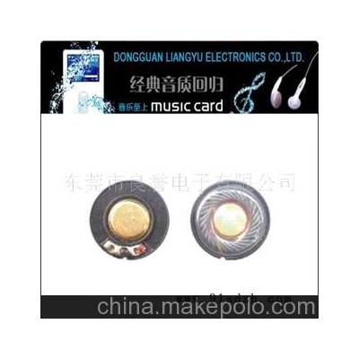 厂家直供30mm喇叭、高保磁喇叭、耳机喇叭