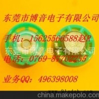 优质供应商 供应直径27MM塑胶壳外磁胶膜环保优质小喇叭 8欧0.25W