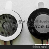 手机喇叭Φ15(图)-喇叭