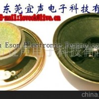 供应57外磁毛绒玩具喇叭、毛绒音箱扬声器