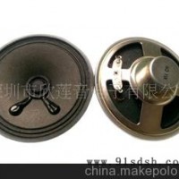 77mm纸盘内磁喇叭 扬声器
