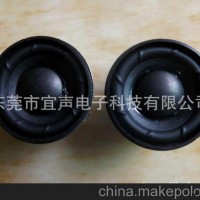 供应40MM折边PU边双磁喇叭全频扬声器