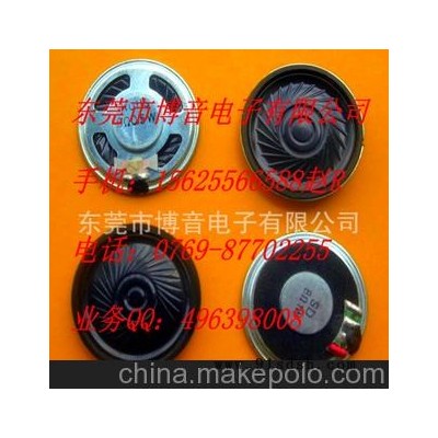 行业先锋 供应高保真白磁喇叭 铁壳黑胶膜喇叭 塑胶壳内磁喇叭图1