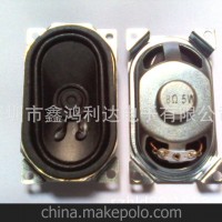 供应4070MM折角扬声器(喇叭)，电视扬声器