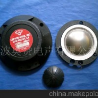 驱动头,钛膜，铝后盖,音柱，有源箱，高音喇叭