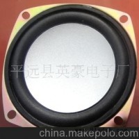 供应4寸扬声器