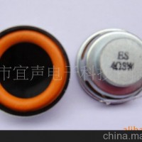 40/45/50/52/57内磁蓝牙音箱喇叭、手机音响扬声器