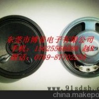 荣誉出品 供应直径36MM8欧1瓦黑胶膜铁盆内磁防水全音带喇叭