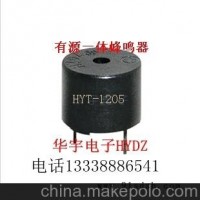 5V有源蜂鸣器12095 连续声HYT-1205 耐高温一体蜂鸣器