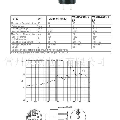 专业生产 10mm 插针 电磁 蜂鸣器buzzer(图)