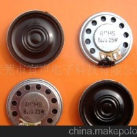 供应23MM内磁扬声器,喇叭