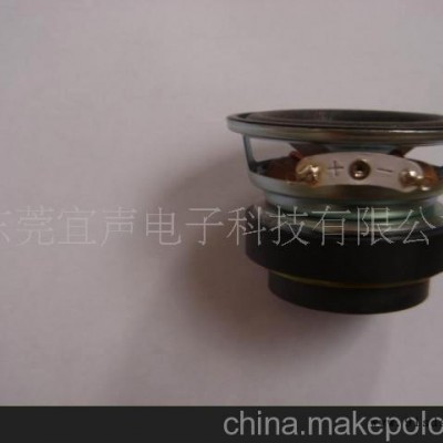 52MM双磁喇叭扬声器