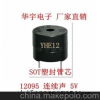 电磁式有源分体蜂鸣器12095 YHE12-24 24V 蜂鸣器
