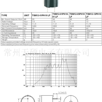 专业生产 12mm 插针 电磁 蜂鸣器buzzer(图)