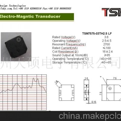 专业生产 7.5mm 贴片 电磁蜂鸣器BUZZER(图)