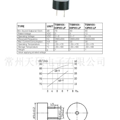 专业生产 9mm 插针 有源 电磁蜂鸣器(图)