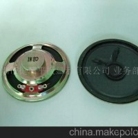 50MM铁壳，内磁喇叭,扬声器