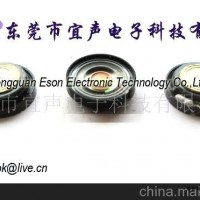 供应玩具21MM喇叭