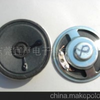 内磁喇叭扬声器