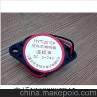 有源压电式蜂鸣器HYT-3015A 3-24V连续声 黑色
