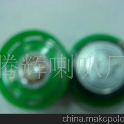 23MM喇叭