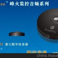 云南大理拾音器找成都峰火品质专业高保真拾音器