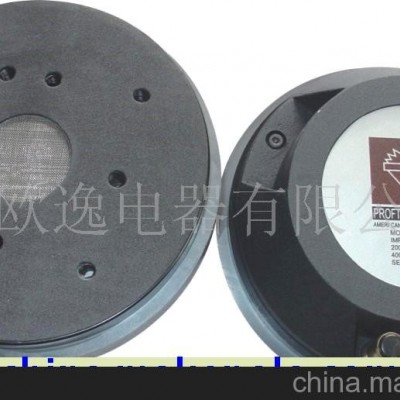 高音7220T，专业音响用扬声器