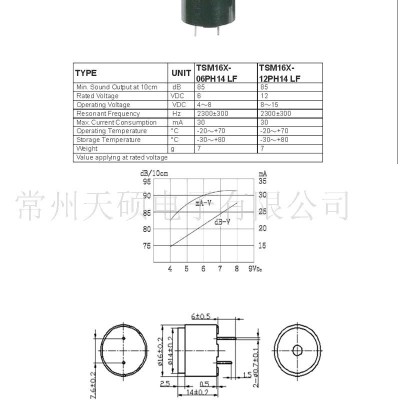 专业生产 16mm 插针 有源 电磁蜂鸣器(图)