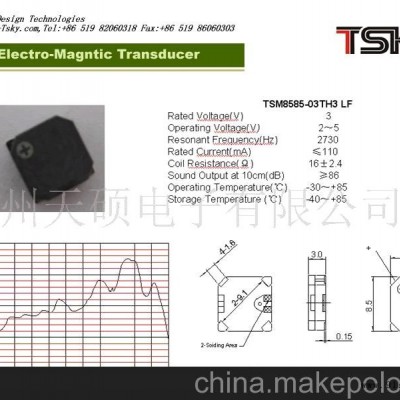 专业生产 8.5mm 贴片 电磁蜂鸣器BUZZER(图)