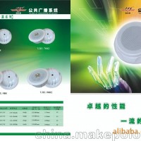 YBX-355白色4寸铁喇叭、金属喇叭、防火喇叭、消防广播、消防喇叭