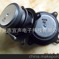 供应2.5寸多媒体喇叭全频扬声器