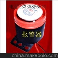 12V 24V 220V 报警喇叭 警笛警号声 报警声蜂鸣器