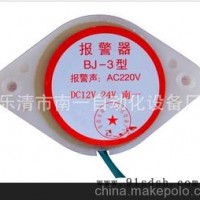 电子闪光报警器 BJ-1/BJ-2/ BJ-3有源蜂鸣器 南一牌声光蜂鸣器