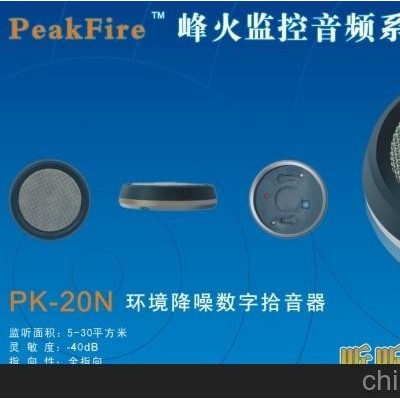 昆明拾音器 肯定找成都峰火拾音器 昆明审讯室拾音器图2