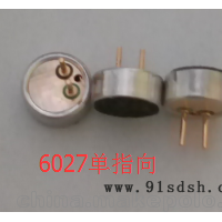 厂家直销4015咪头传声器4015咪头蓝牙咪头