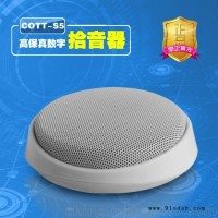 COTT-S5  高保真数字拾音器