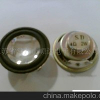 36锅底盆喇叭-小喇叭