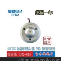 快鱼防暴飞碟型监仓、监狱、审讯室、会议室室监控安防工程拾音器