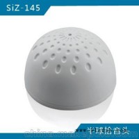 SiZ-145（半球拾音器）
