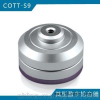 COTT-S9 微型数字拾音器