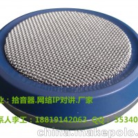 广东WM-20N数字芯环境降噪拾音器 司法 检察项目拾音器