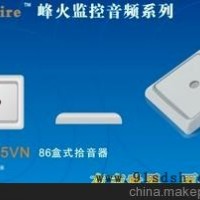 学校专用拾音器，公检法较好的录音设备，峰火音频厂家
