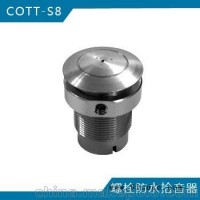 COTT-S8  螺栓式防水拾音器