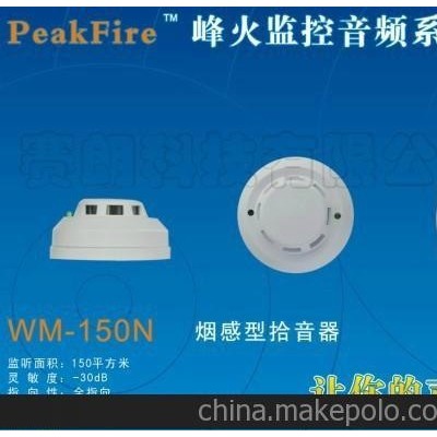 烽火 WM-150N 数字化拾音器 高保真拾音器 原声降噪拾音器