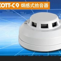 江苏博物馆MX-K20数字防水拾音器/COTT数字拾音器