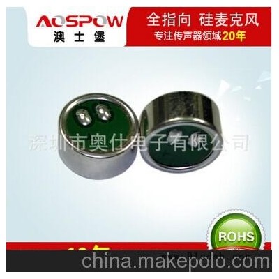 厂家直供 澳士堡9745全指向抗干扰咪头高品质听鸟器用咪图2