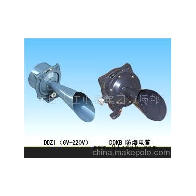 电笛系列 DDZ1、DDKB,DDJ1电笛