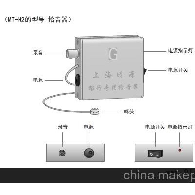 供应朋源拾音器