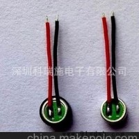 厂家供应高灵敏度4015咪头（传声器）